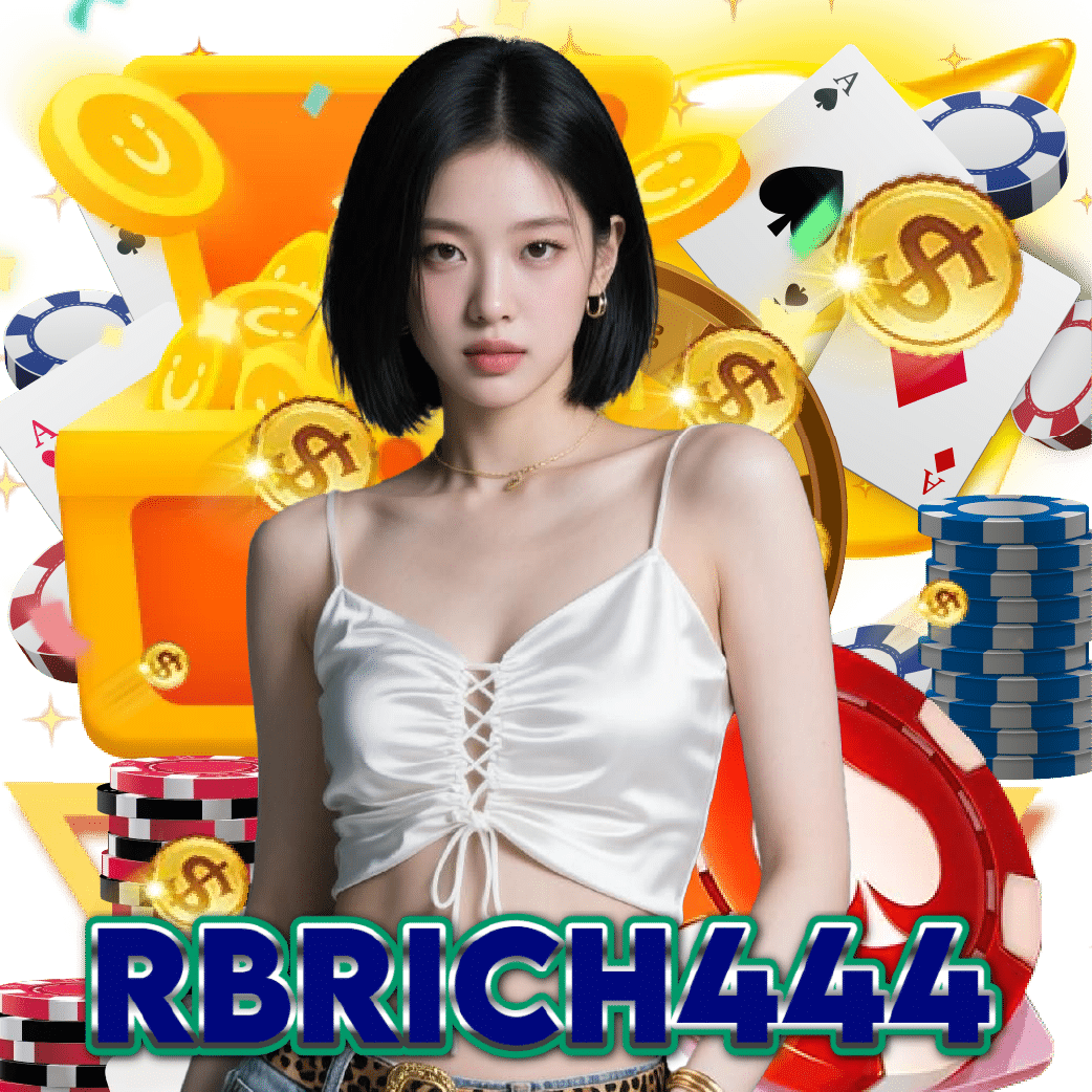 rbrich444 ทางเข้า
