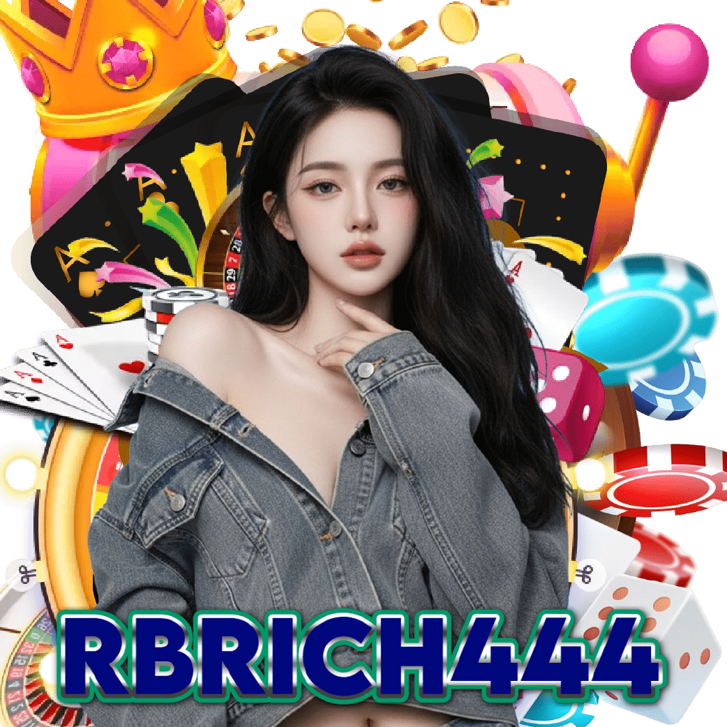rbrich444 เข้าสู่ระบบ